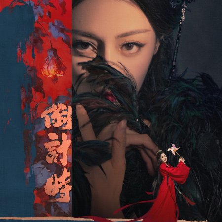 Love beyond the Grave (2026)