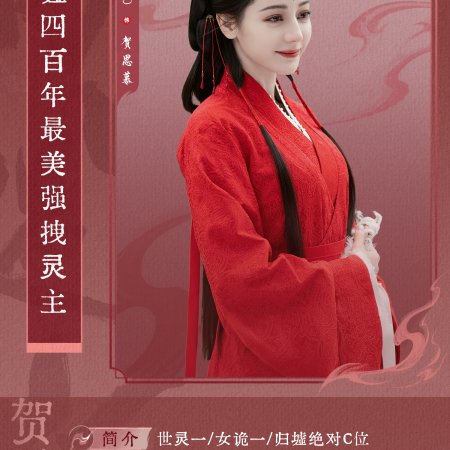 Love beyond the Grave (2026)