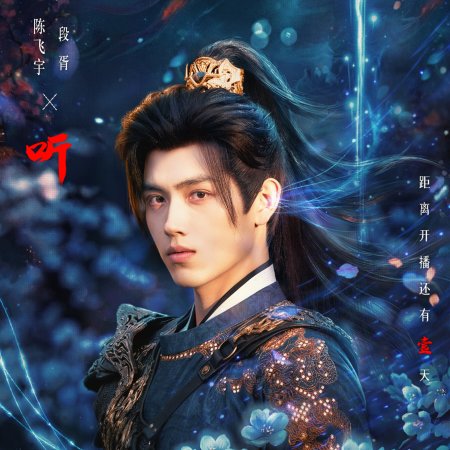 Love beyond the Grave (2026)