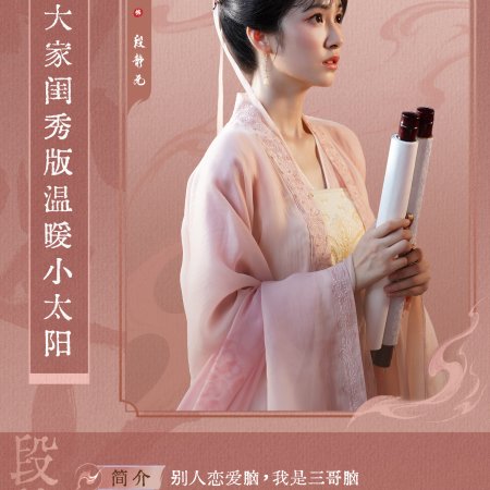 Love beyond the Grave (2026)