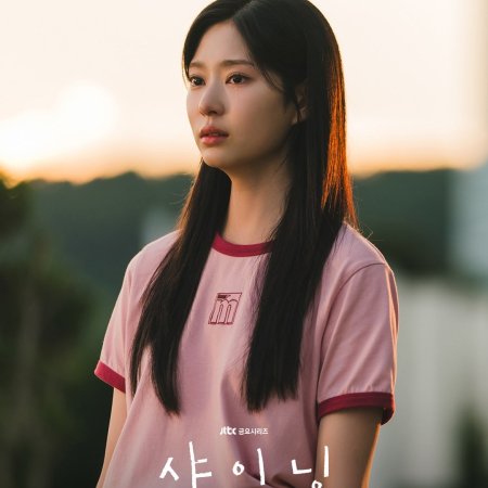 Still Shining (2026)