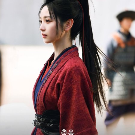 Pursuit of Jade (2026)