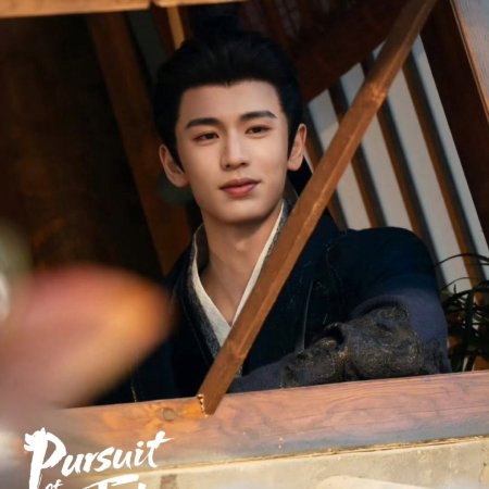 Pursuit of Jade (2026)