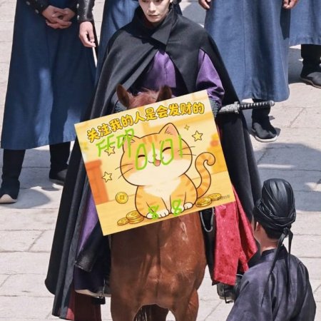 The Palace Stewardess ()