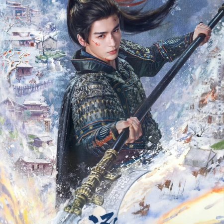 Pursuit of Jade (2026)