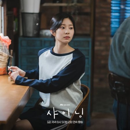 Still Shining (2026)