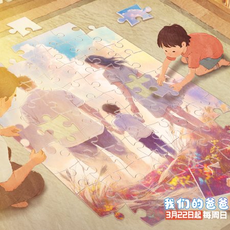 Our Dad Season 2 (2026)