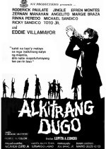 Asphalt Blood Philippines Movie(1975) photo