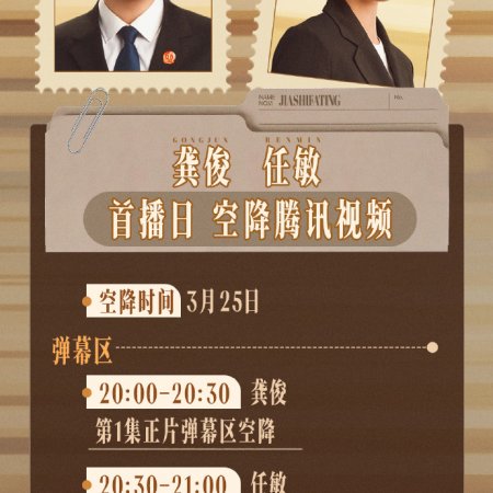 Hold a Court Now (2026)