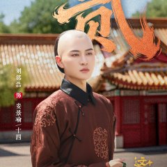 This Palace Maiden Isn't Very Calm Chinese Drama(2026) photo