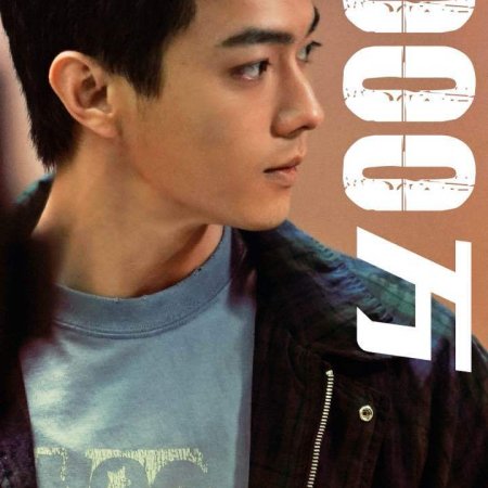 Eight Hundred (2026)