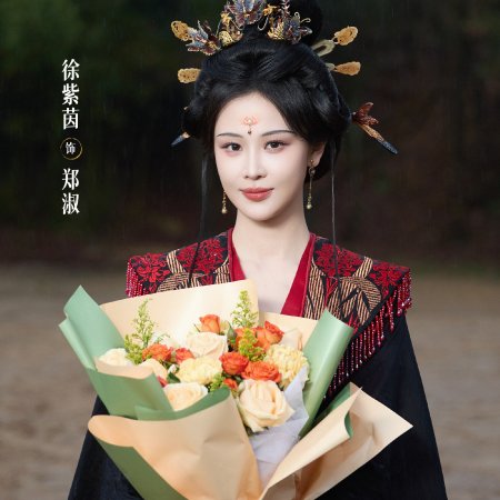 Zhao Yang Gong Zhu ()