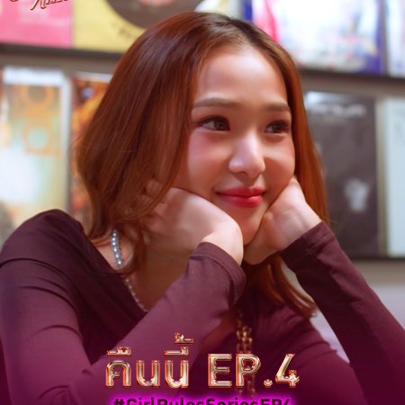 Girl Rules (2026)