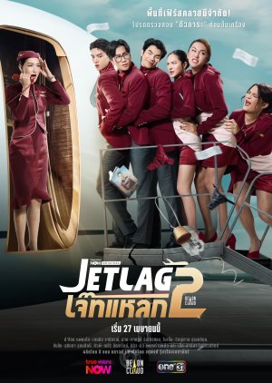 Jet Lag Season 2 (2026) poster