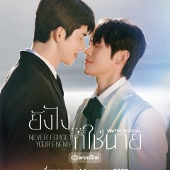 Never Forget Your Enemy Thai Drama(2026) photo