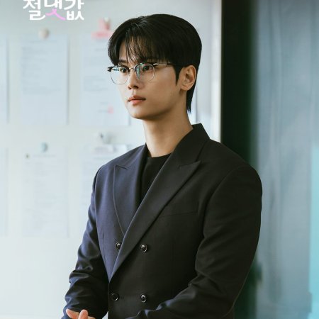 Absolute Value of Romance (2026)
