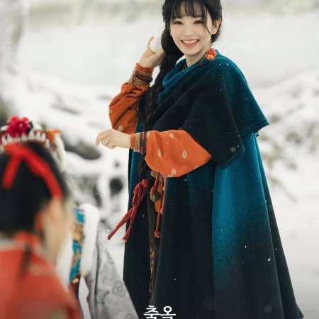 Pursuit of Jade (2026)