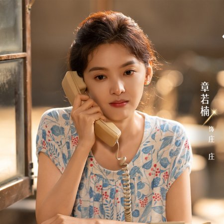 Live Up to Your Youth (2026)