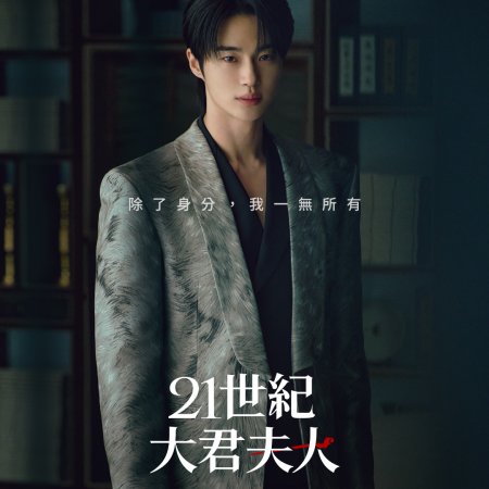 Perfect Crown (2026)