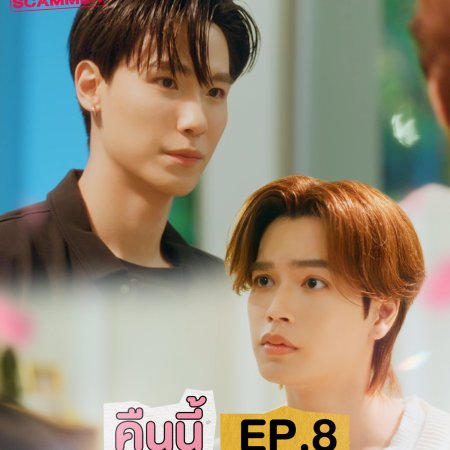 My Romance Scammer (2026)