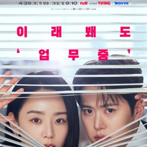 Filing for Love (2026)