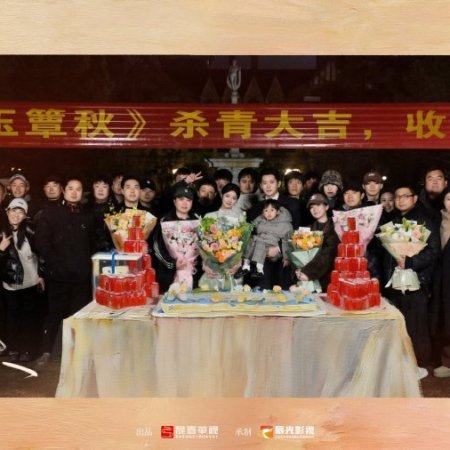 The Lament of Autumn ()