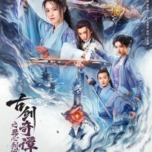 Swords of Legends: Soul and Blade (2026)