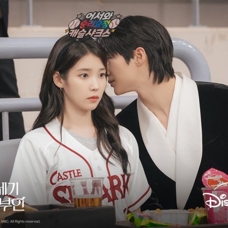 Perfect Crown (2026)