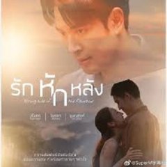 Wrong Side of the Rainbow Thai Drama photo
