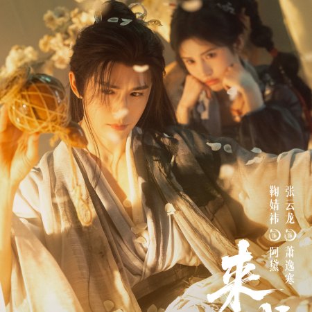 Let's Fight (2026)