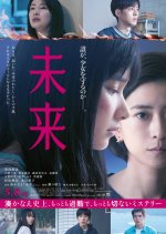 Cry Out Japanese Movie(2026) photo