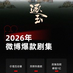 Pursuit of Jade Chinese Drama photo