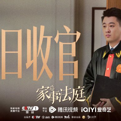 Hold a Court Now (2026)