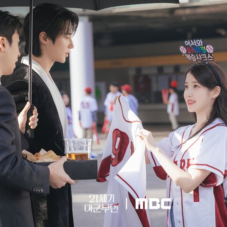 Perfect Crown (2026)