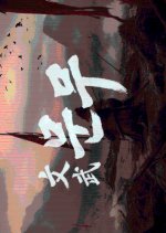 The Records of the Silla-Tang War