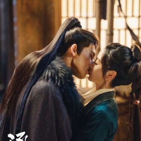 Pursuit of Jade (2026)