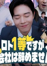 Rotto 2-Deungira Malhago Daniryeonda Korean Drama(2026) photo