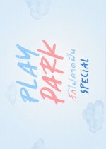 Play Park Special Thai TV Program(2026) photo