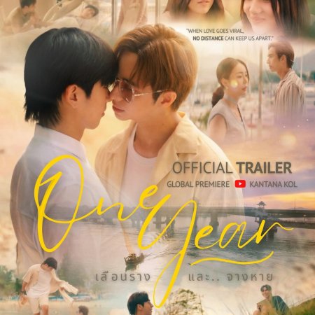 One Year (2026)