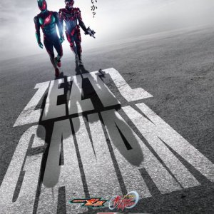 Super Space Sheriff Gavan Infinity: Summer Movie 2026 (2026)