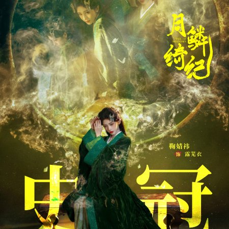 Veil of Shadows (2026)