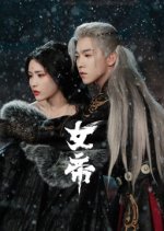 Nv Di Chinese Drama photo