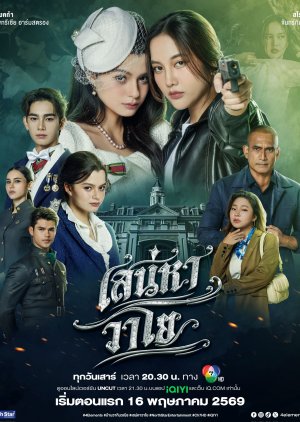 The Air (2026) poster