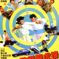 A Book of Heroes Taiwanese Movie(1986) photo