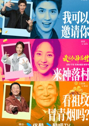 Feng Kuang De Shen Luo Cun poster