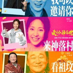 Feng Kuang De Shen Luo Cun Chinese Drama(0000) photo