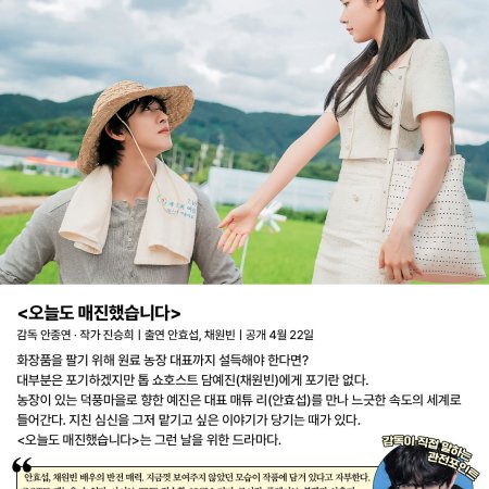 Sold Out on You (2026)