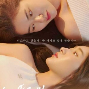 Scandal Love (2026)
