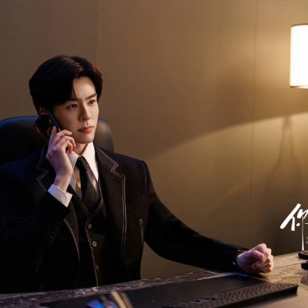 You Are My Fateful Love (2026)