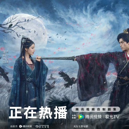 Love beyond the Grave (2026)